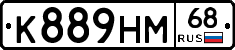 К889НМ68 - 