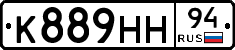 К889НН94 - 