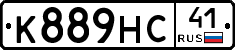 К889НС41 - 