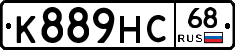 К889НС68 - 