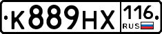 К889НХ116 - 
