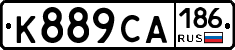 К889СА186 - 