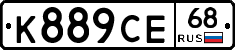 К889СЕ68 - 