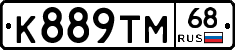 К889ТМ68 - 