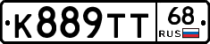 К889ТТ68 - 