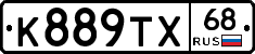 К889ТХ68 - 