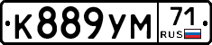 К889УМ71 - 