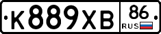 К889ХВ86 - 