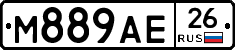 М889АЕ26 - 