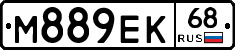 М889ЕК68 - 