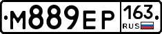 М889ЕР163 - 