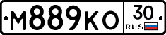 М889КО30 - 