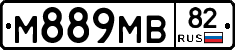 М889МВ82 - 