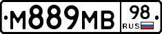 М889МВ98 - 