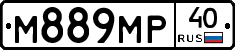 М889МР40 - 
