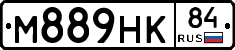 М889НК84 - 