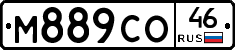 М889СО46 - 