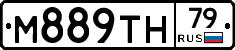 М889ТН79 - 