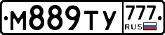 М889ТУ777 - 