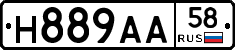Н889АА58 - 