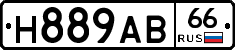 Н889АВ66 - 