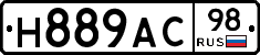 Н889АС98 - 