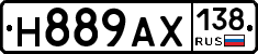 Н889АХ138 - 