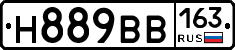 Н889ВВ163 - 