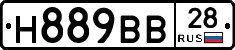 Н889ВВ28 - 