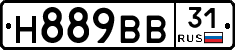 Н889ВВ31 - 