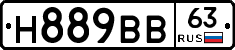 Н889ВВ63 - 