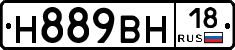Н889ВН18 - 