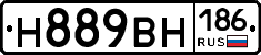 Н889ВН186 - 
