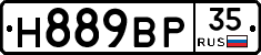 Н889ВР35 - 