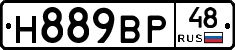 Н889ВР48 - 