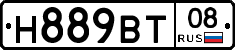 Н889ВТ08 - 