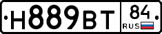 Н889ВТ84 - 