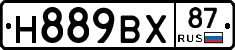 Н889ВХ87 - 