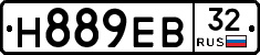 Н889ЕВ32 - 