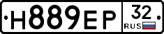 Н889ЕР32 - 