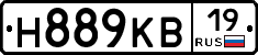 Н889КВ19 - 