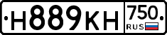 Н889КН750 - 