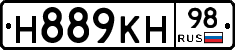 Н889КН98 - 