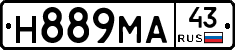 Н889МА43 - 