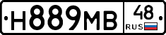 Н889МВ48 - 