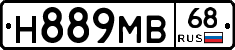 Н889МВ68 - 