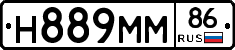Н889ММ86 - 