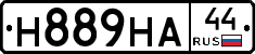Н889НА44 - 
