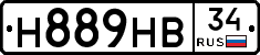 Н889НВ34 - 