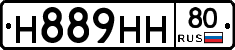 Н889НН80 - 